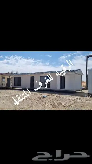 بركس-كرفان-بورتبل-غرف جاهزه-بيت متنقل-كشك-كونتينر 24