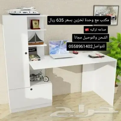 مكاتب مع وحدة تخزين 2