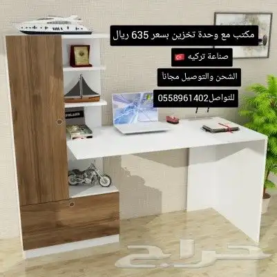 مكاتب مع وحدة تخزين 0