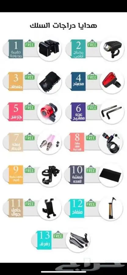 دراجات رياضية توصيل لكل المدن مع هدايا مجانية 6