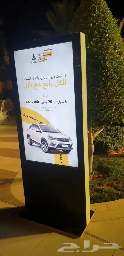 شاشات تفاعلية للبيع و الاجار 2