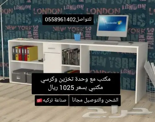 مكاتب مع وحدة تخزين 5