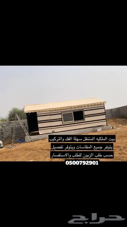 بيت شعر ثابت ويتوفر متحرك وخيمة ملكي 5