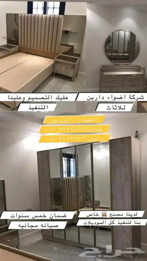 اثاث خزائن مبتكره 5