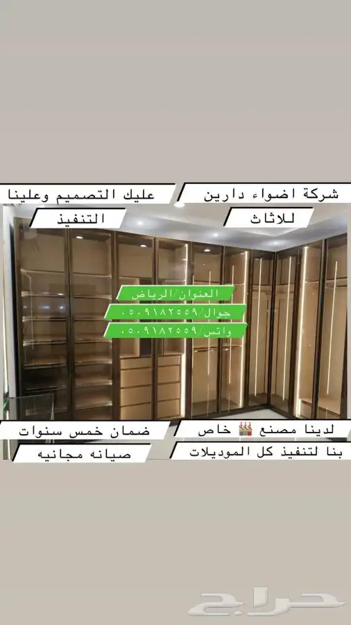 اثاث خزائن مبتكره 1
