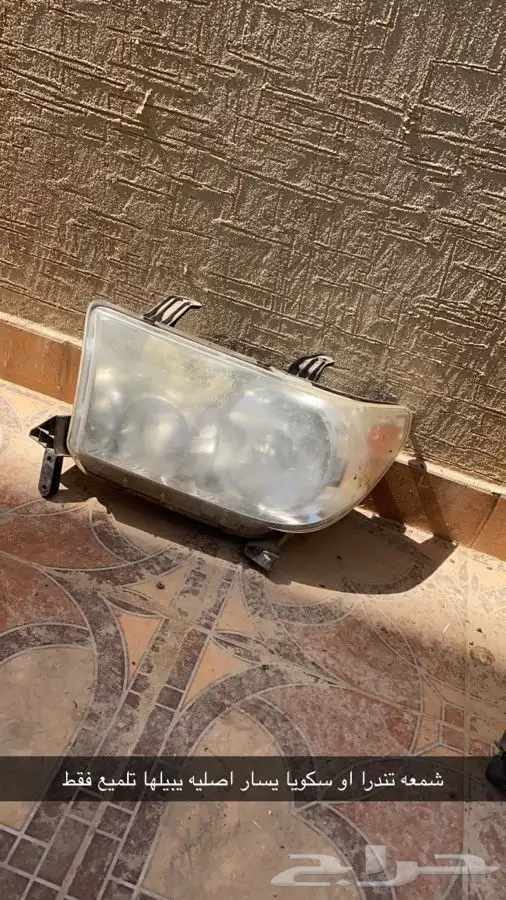 للبيع قطع تندرا 5