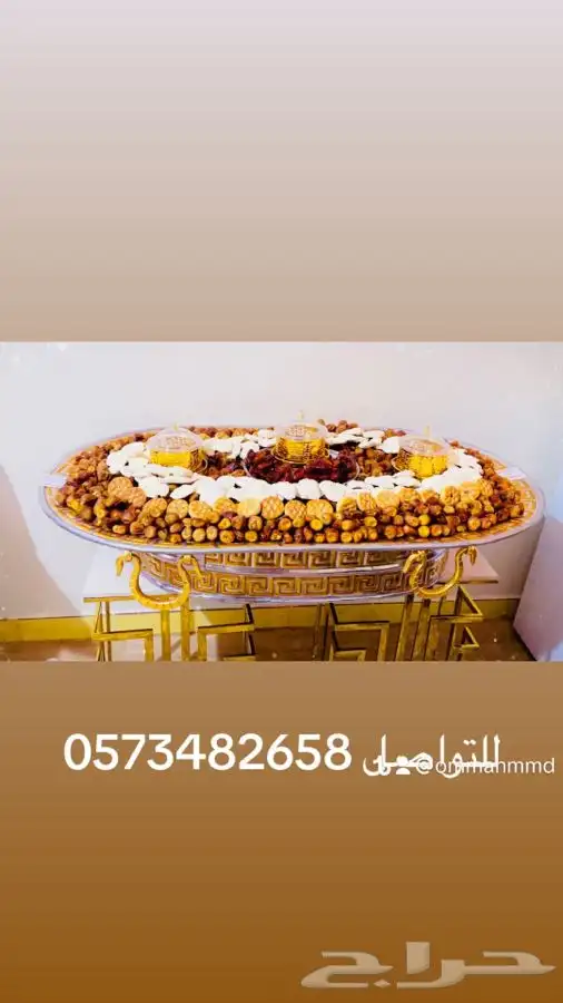 تجهيز صواني افراح تمر وسمن ومضير 2