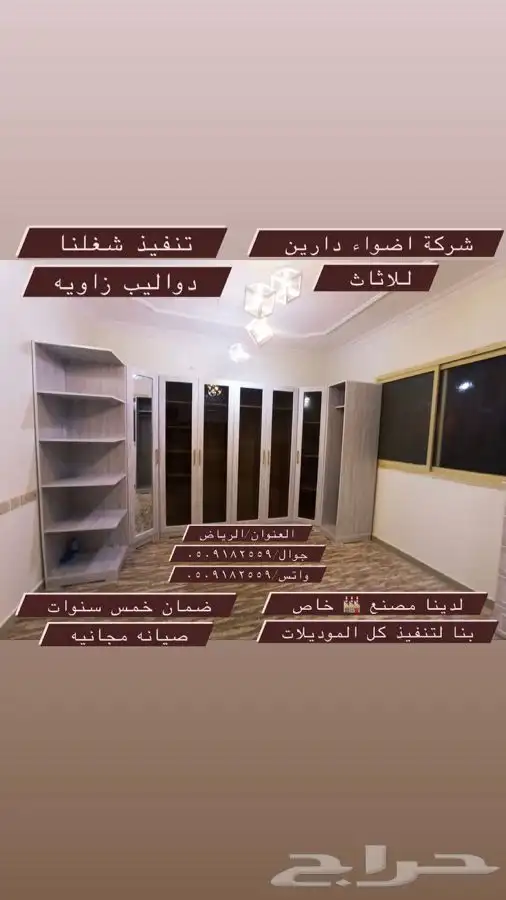 اثاث خزائن مبتكره 3