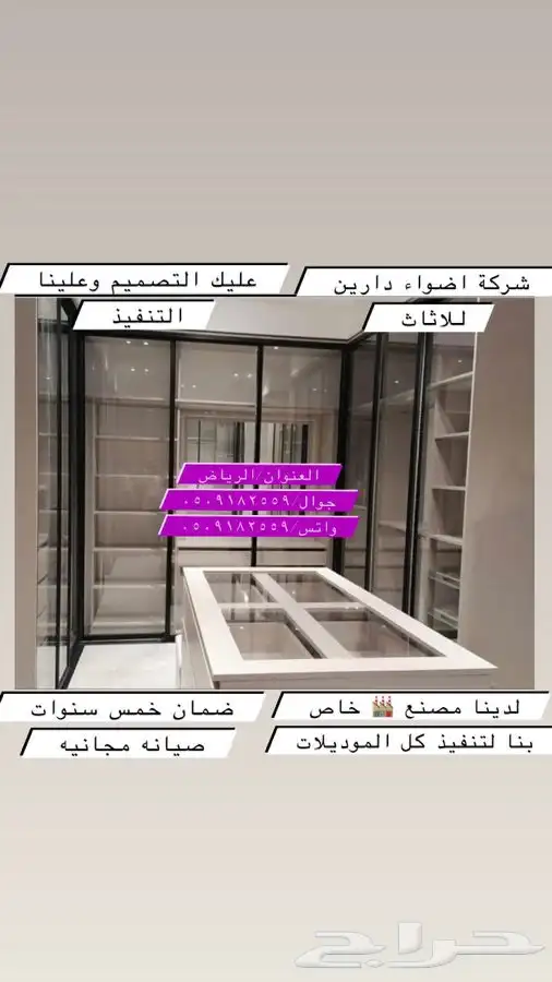 اثاث خزائن مبتكره 2