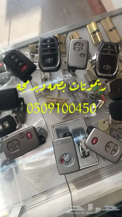 محل مفاتيح السامر الواحة المنار فتح سيارات شقق برمجة 4