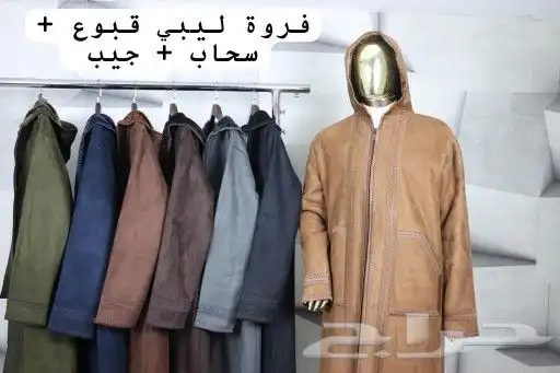 فروات_شتوي_بلوفر_شتوي_تيشيرت_خاتم_شتاء_برد 1