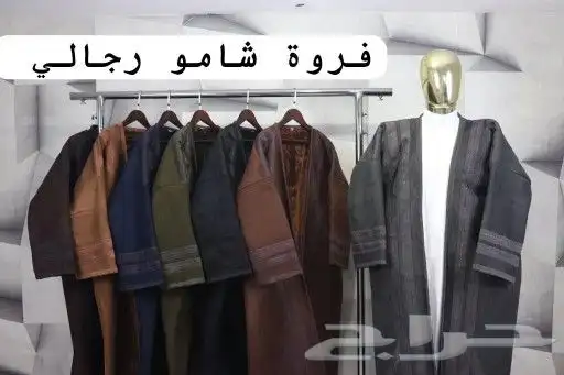 فروات_شتوي_بلوفر_شتوي_تيشيرت_خاتم_شتاء_برد 0