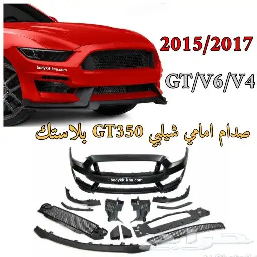 صدام موستنق شلبي 2015 الى 2017 0