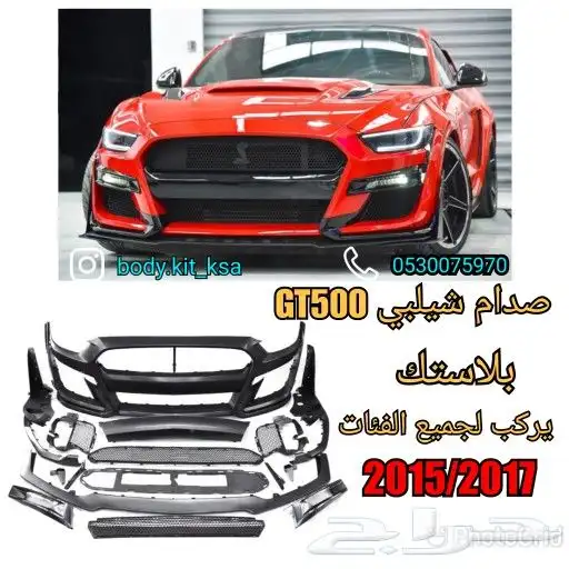 صدام موستنق شلبي 2015 الى 2017 1