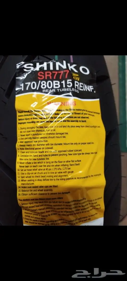 توفير جميع شركات و مقاسات كفرات الدراجات 1