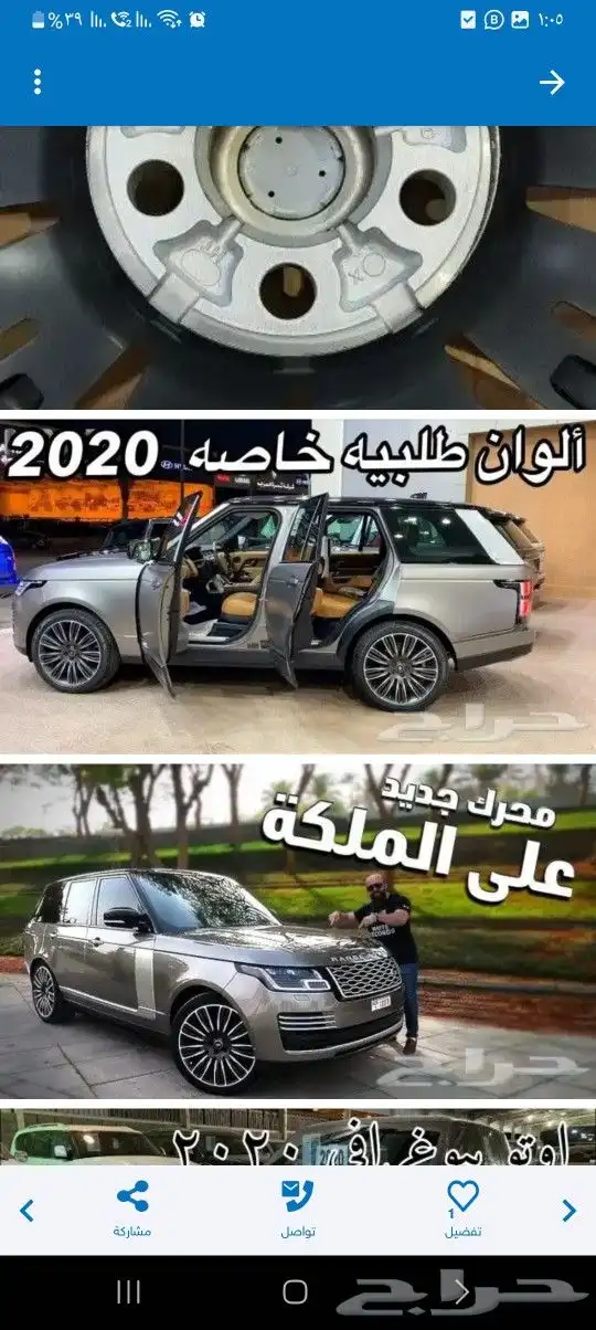 جنوط رانج رافوفر موديل 2021 4