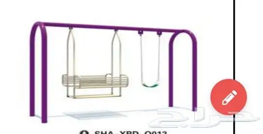 Play a swing game with attitude 2