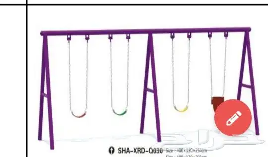 Play a swing game with attitude 7