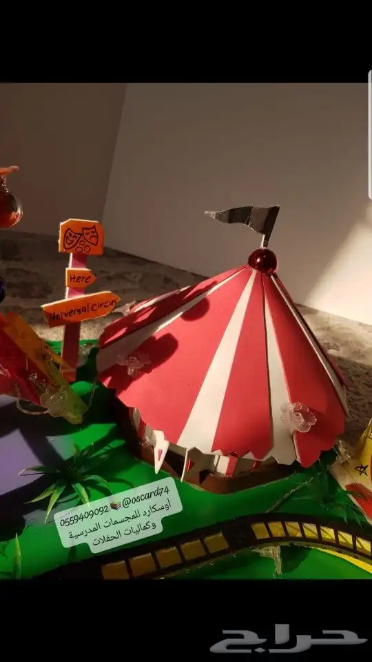 مشروع و مجسمات مدرسية وانشطه تخرج 3