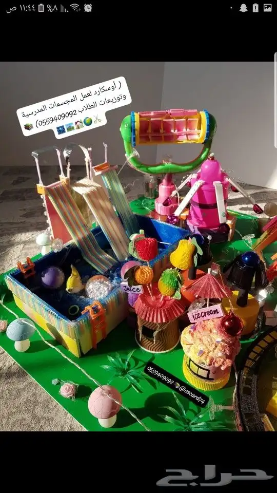 مشروع و مجسمات مدرسية وانشطه تخرج 7