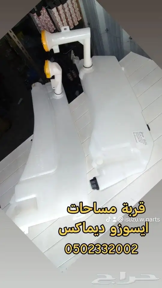 علبة كلتش  هوب  كلتش مروحة  قربة مساحات ايسوزو ديماكس 1