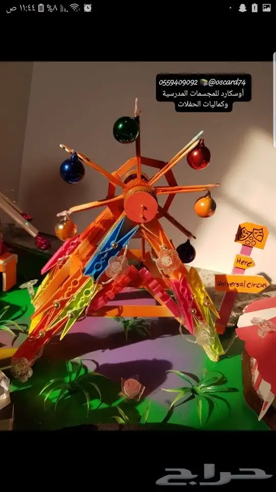 مشروع و مجسمات مدرسية وانشطه تخرج 4