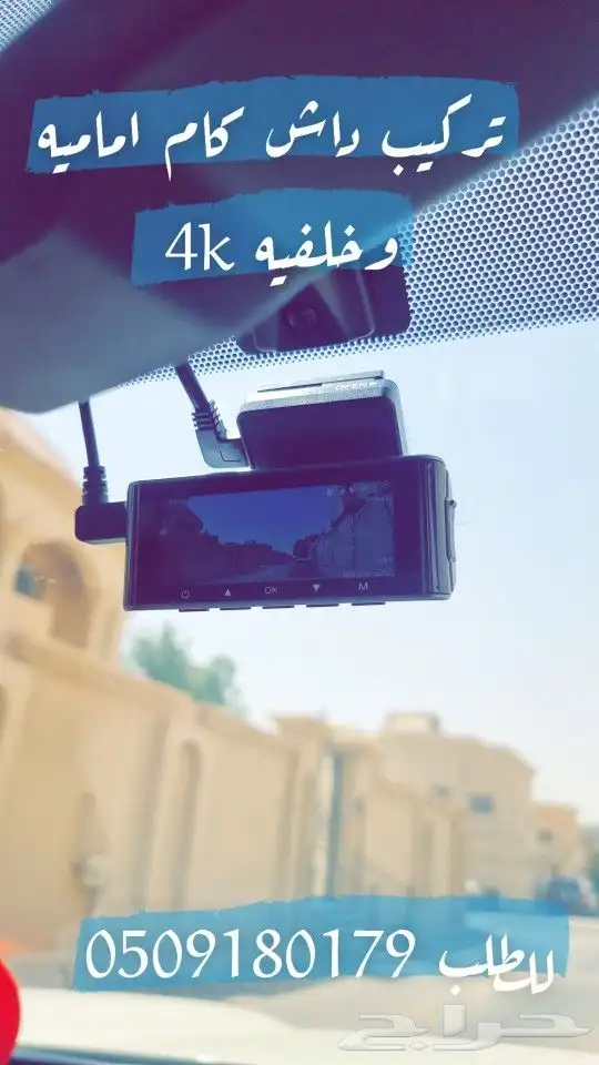 فني تركيب داش كام وشاشات سيارات وابل كار بلاي 5