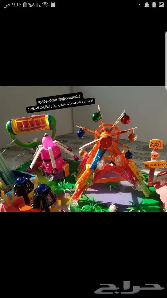 مشروع و مجسمات مدرسية وانشطه تخرج 8