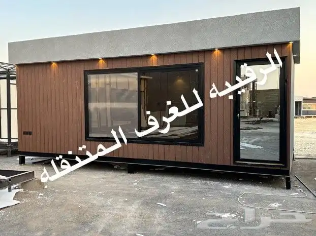 بركس-كرفان-بورتبل-غرف جاهزه-بيت متنقل-كشك-كونتينر 13