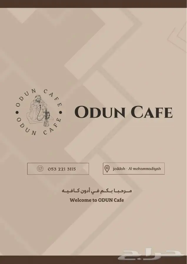 تصميم منيو مطعم 6