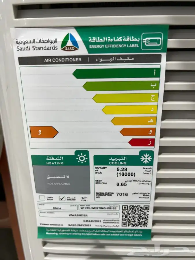مكيف شباك وستنجهاوس 18 Westinghouse- متوفر كاش واقساط 1