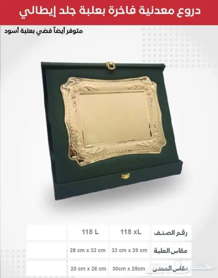 دروع وهدايا دعائية 54