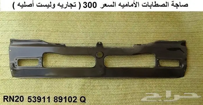 قطع هايلكس 73 - 78 تجاريه 1