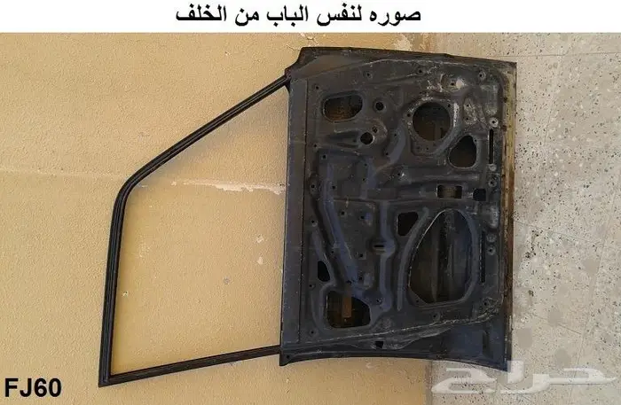 كتالوج قطع غيار لاندكروزر 81 - 87 صالون 7