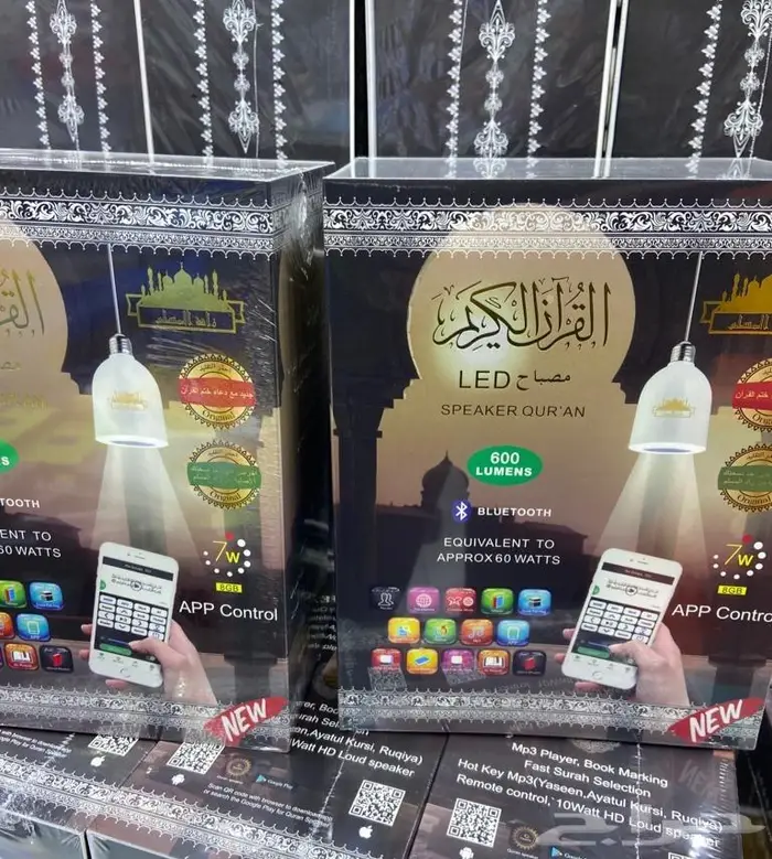 مصباح القرآن الكريم LED 1