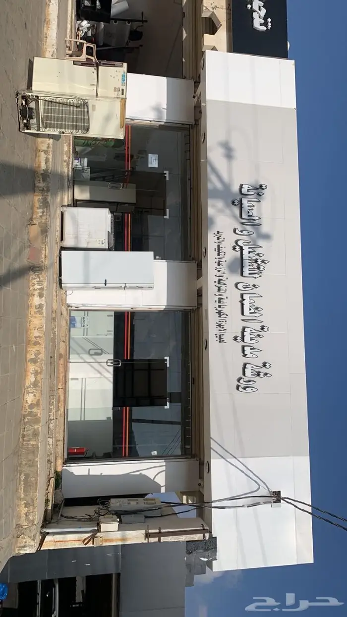 للتقبيل ورشة مدينة الضمان لصيانة جميع الاجهزة الكهربائية 4