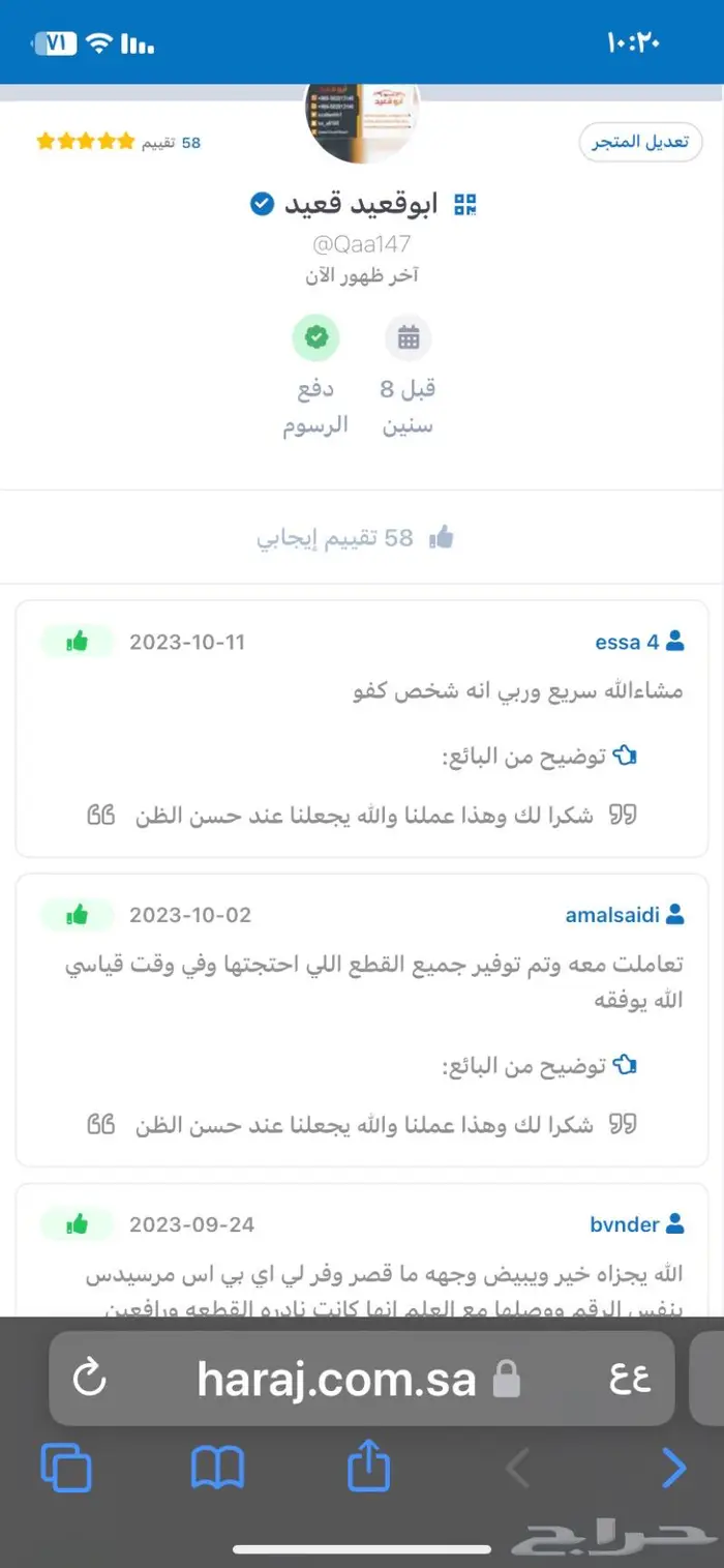 مندوب تشاليح الحاير والسلي 2