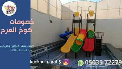 العاب مائية زحاليق مسابح دلو الماء مائيه 1
