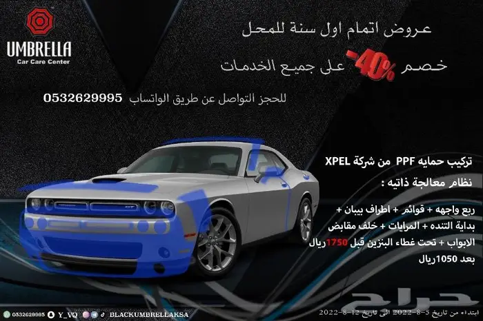 مصور سيارات و منتجات - ومصمم 6