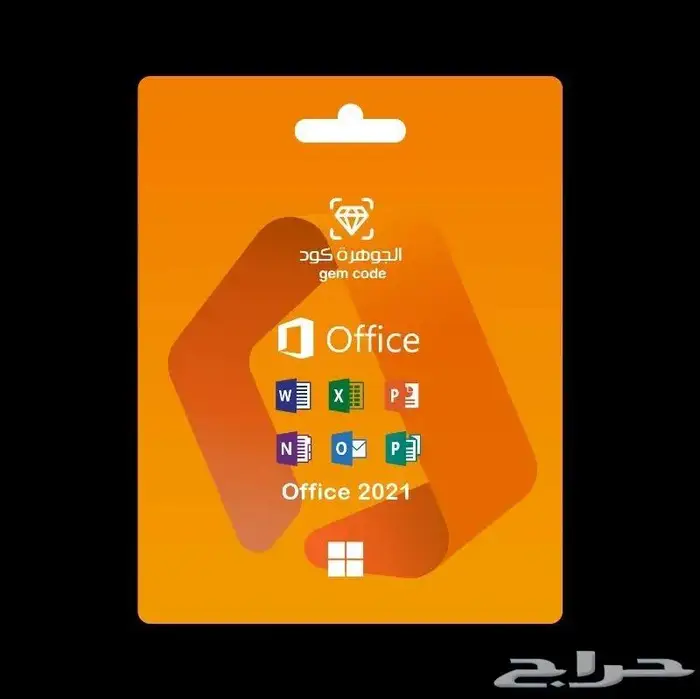 مفتاح مايكروسوفت اوفيس 2021 0