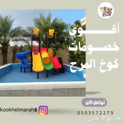 العاب مائية زحاليق مسابح دلو الماء مائيه 0