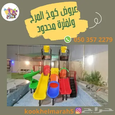 العاب مائية زحاليق مسابح دلو الماء مائيه 2