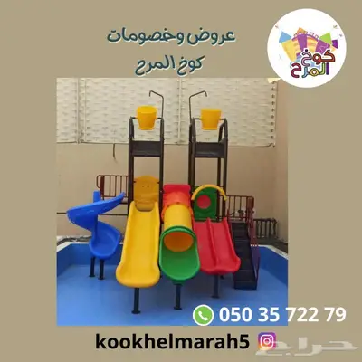 العاب مائية زحاليق مسابح دلو الماء مائيه 3