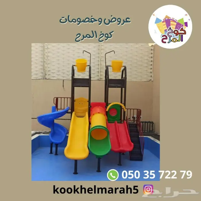 العاب مائية زحاليق مسابح دلو الماء مائيه 3