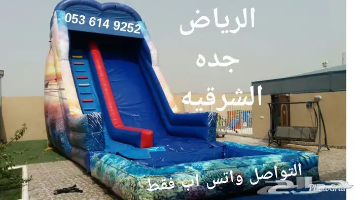نطيطات ملاعب زحاليق تأجير و بيع 9