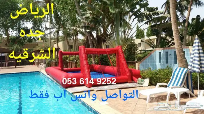 نطيطات ملاعب زحاليق تأجير و بيع 27