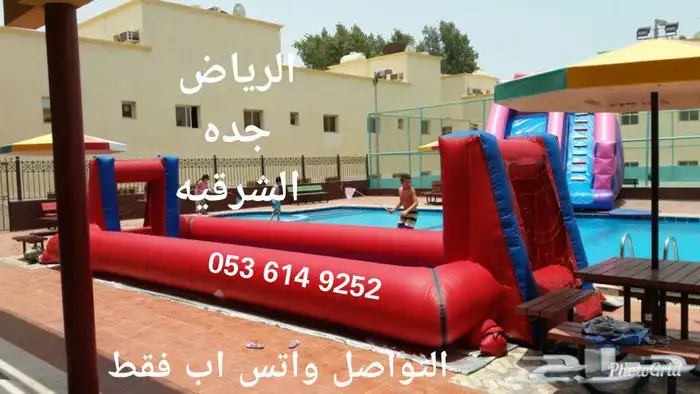 نطيطات ملاعب زحاليق تأجير و بيع 25