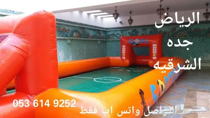 نطيطات ملاعب زحاليق تأجير و بيع 4