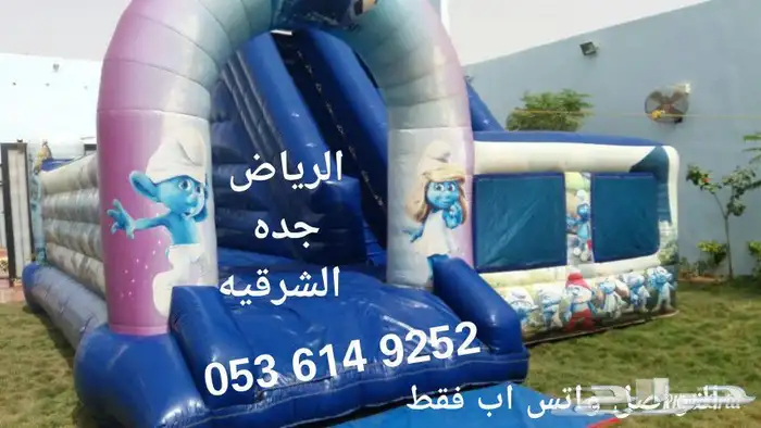 نطيطات ملاعب زحاليق تأجير و بيع 16