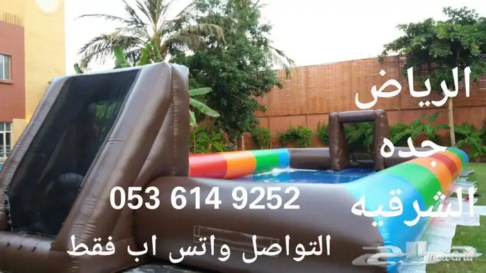 نطيطات ملاعب زحاليق تأجير و بيع 11